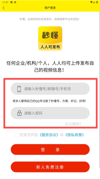 秒懂app官方版