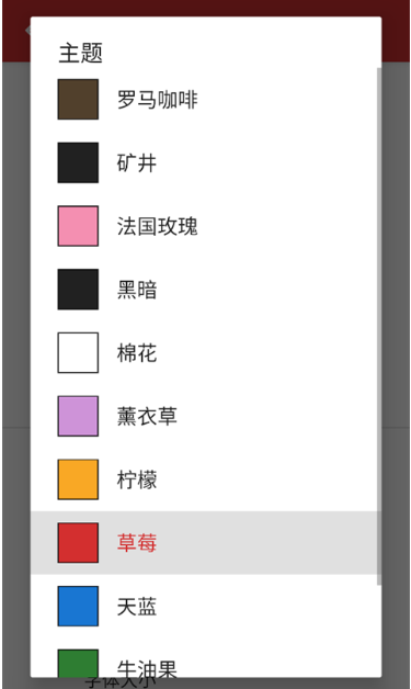 微笔记app最新版下载 微笔记app最新版下载