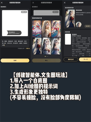 星野app(虚拟ai)