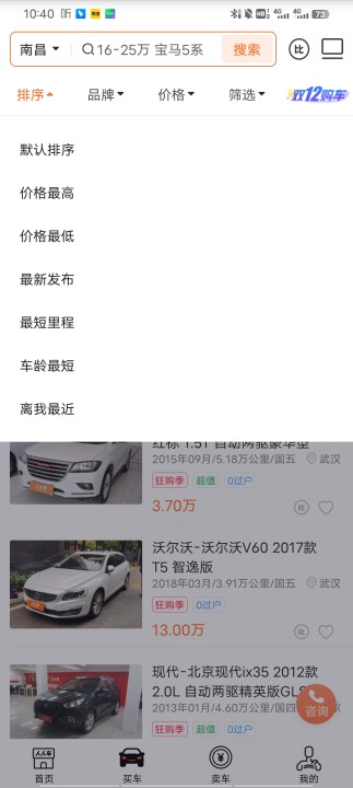 人人车二手车app